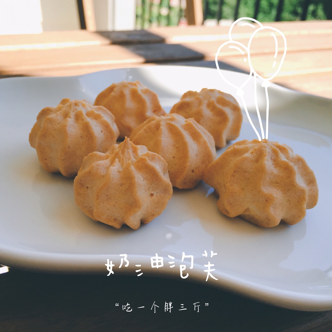 基础泡芙
