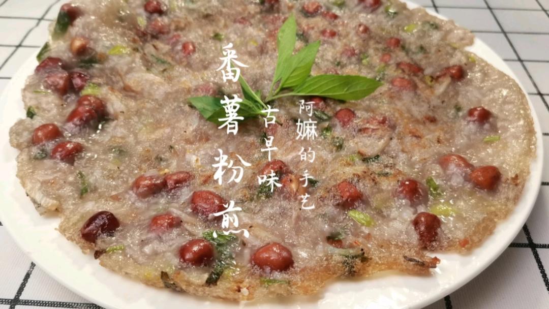 泉州阿姨做古早味的番薯粉煎，外脆里润，闽南家家有粉，家家会做的做法