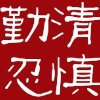 牧杨犬