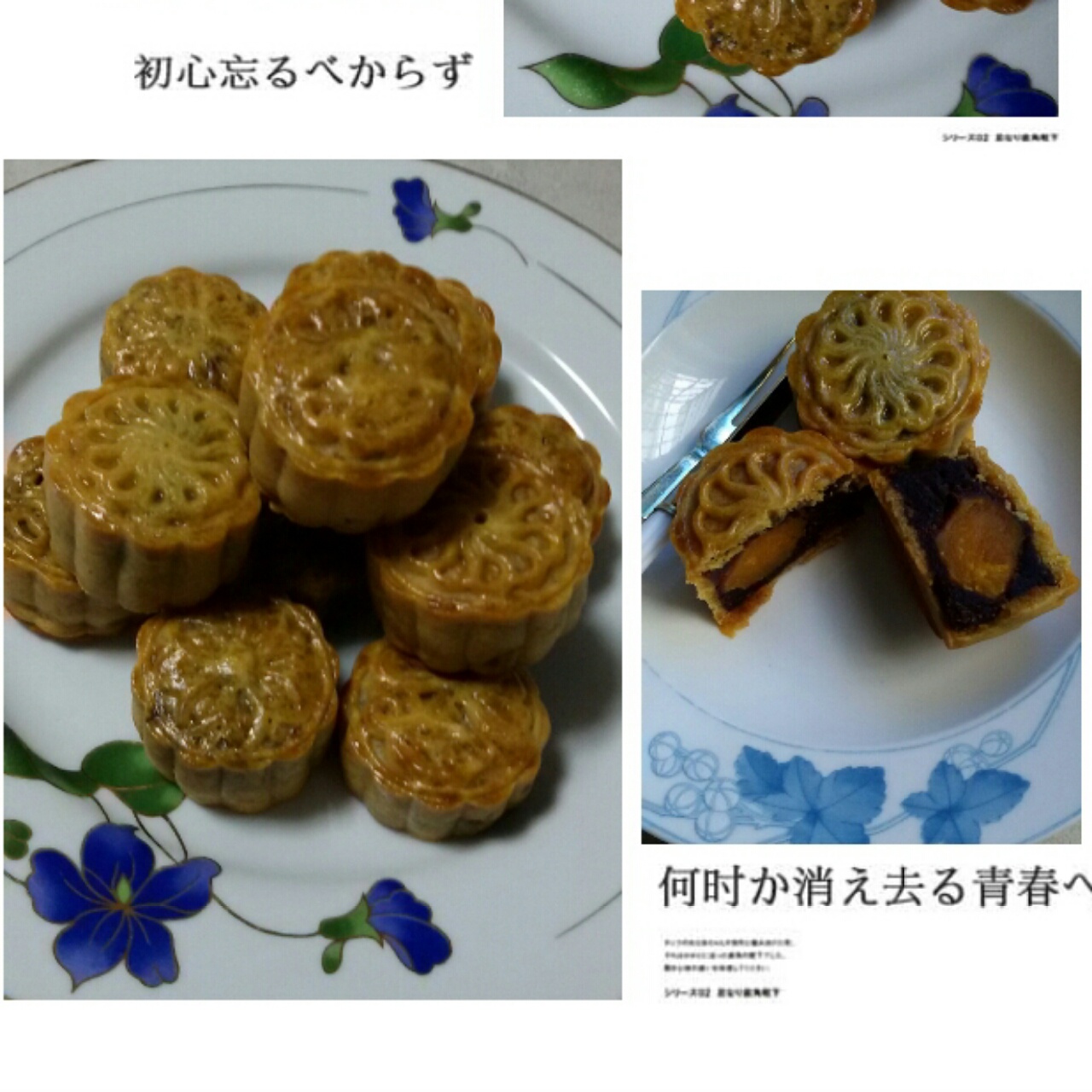 广式月饼——蛋黄莲蓉月饼
