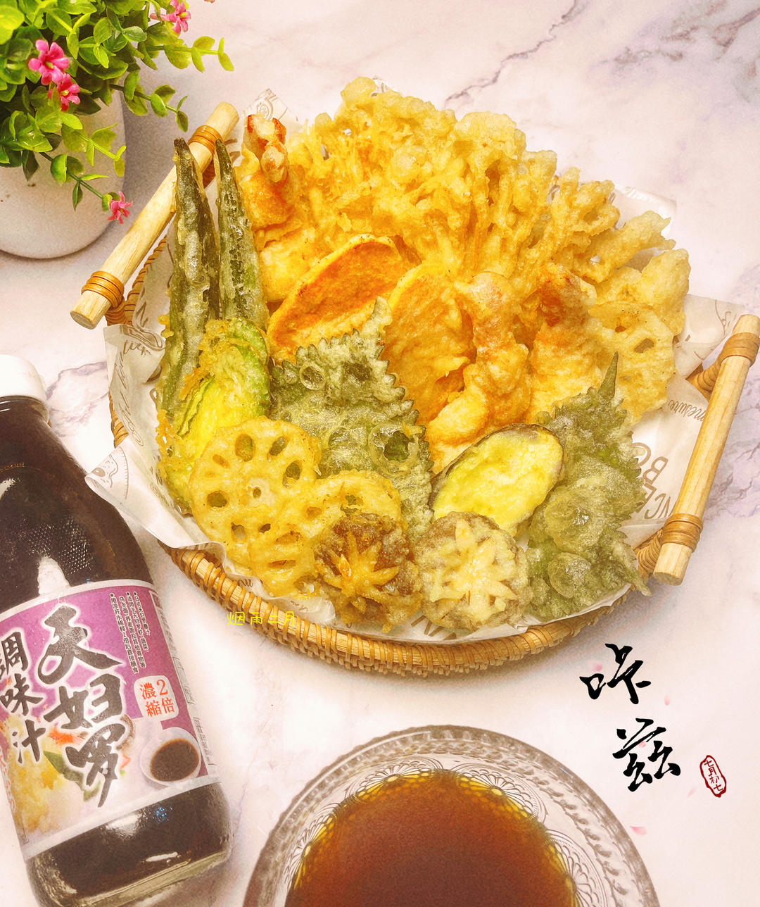 大虾蔬菜天妇罗