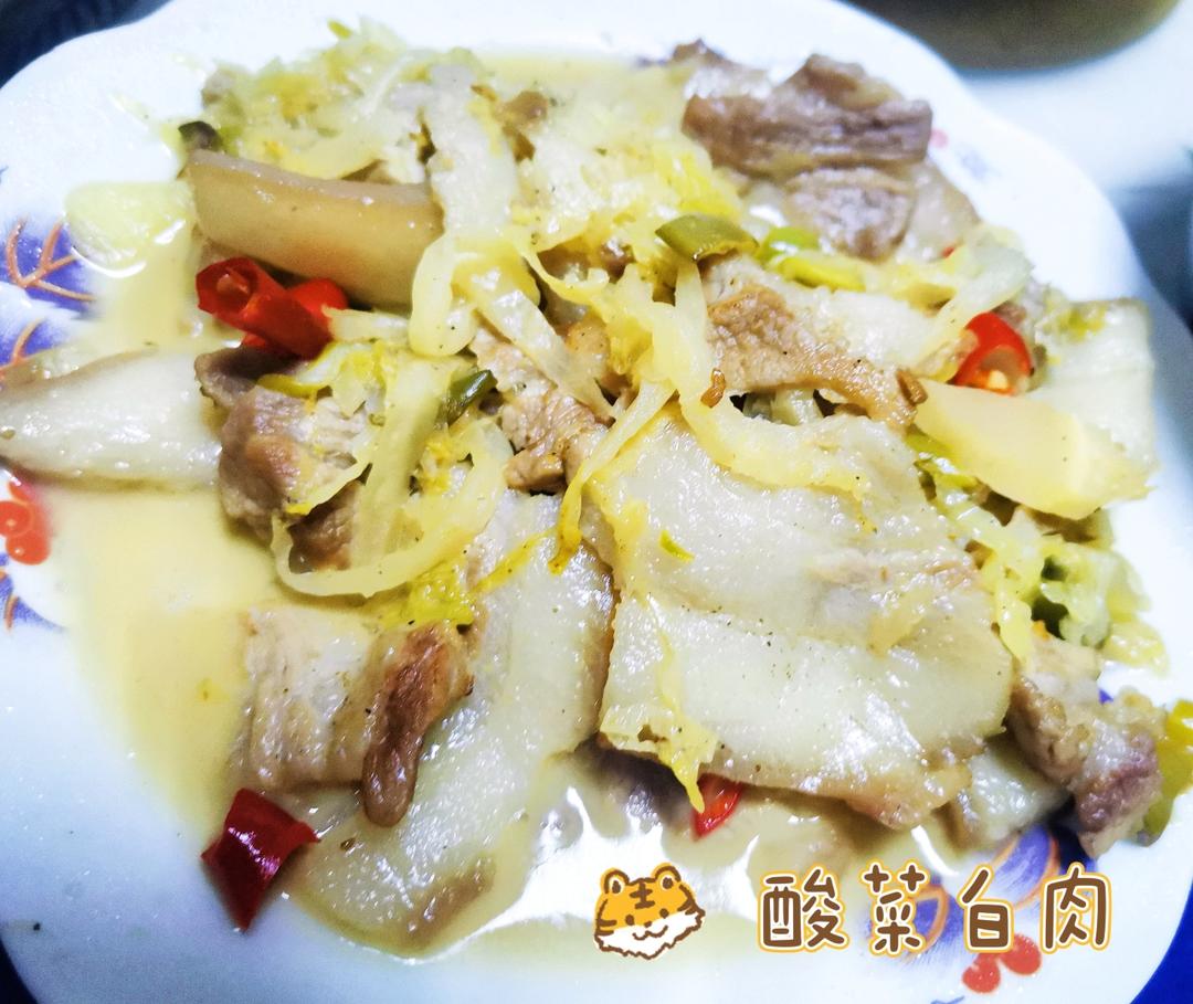 东北酸菜炖白肉