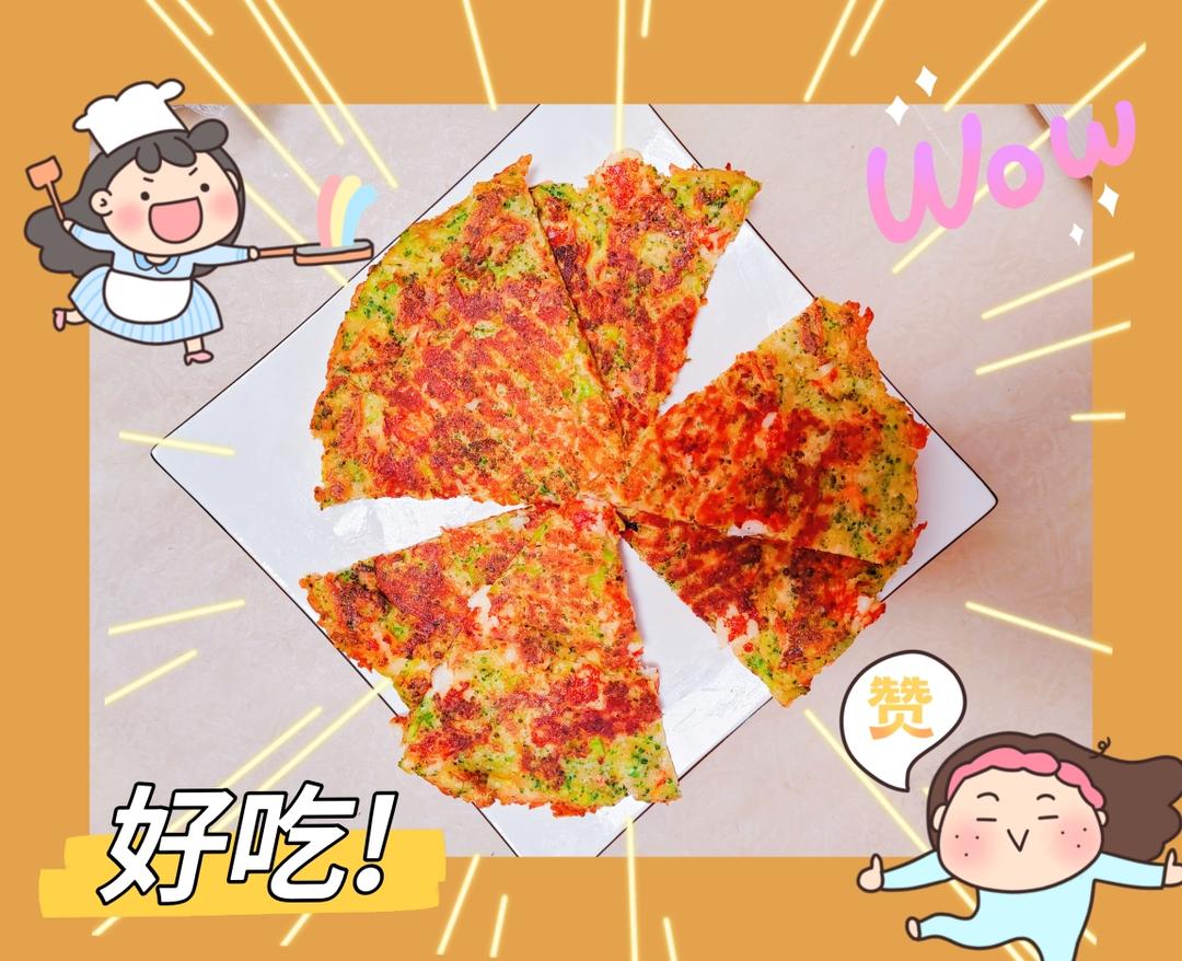 西兰花胡萝卜煎饼