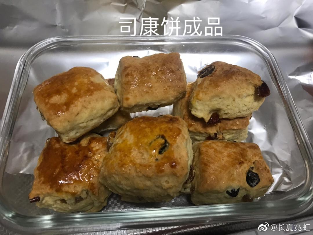 普通面粉版-好吃又快手的司康