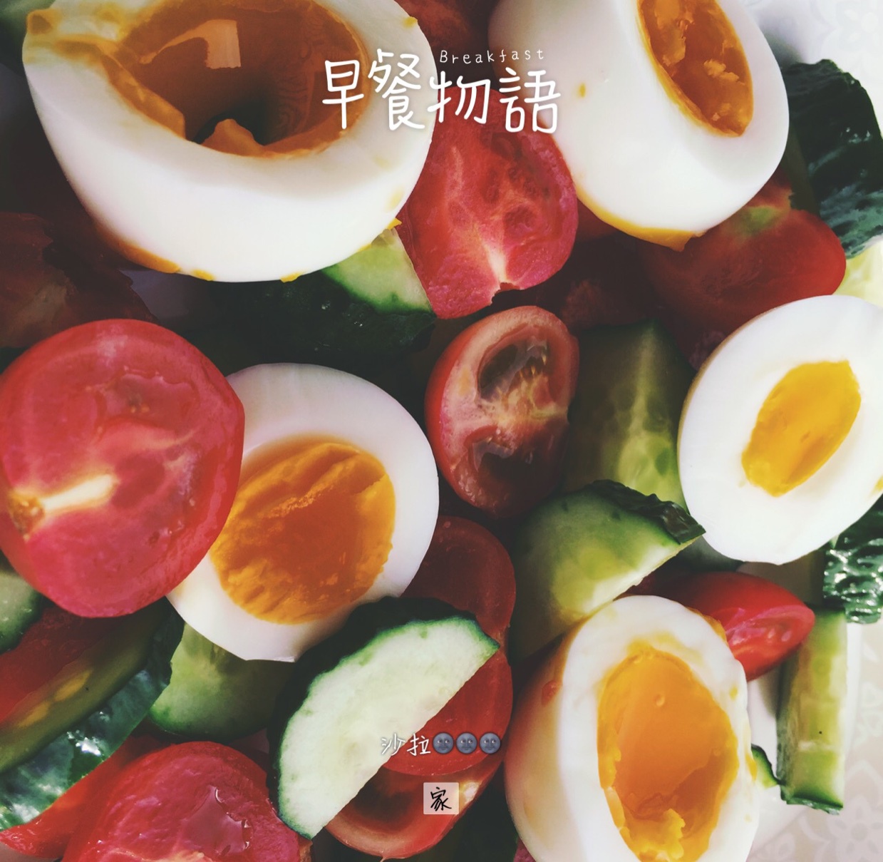 西葫芦番茄鸡蛋沙拉