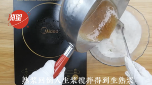 金桔桂花椰汁千层马蹄糕，广东人的最爱，配方比例详细介绍。新手也能一次成功的做法 步骤9