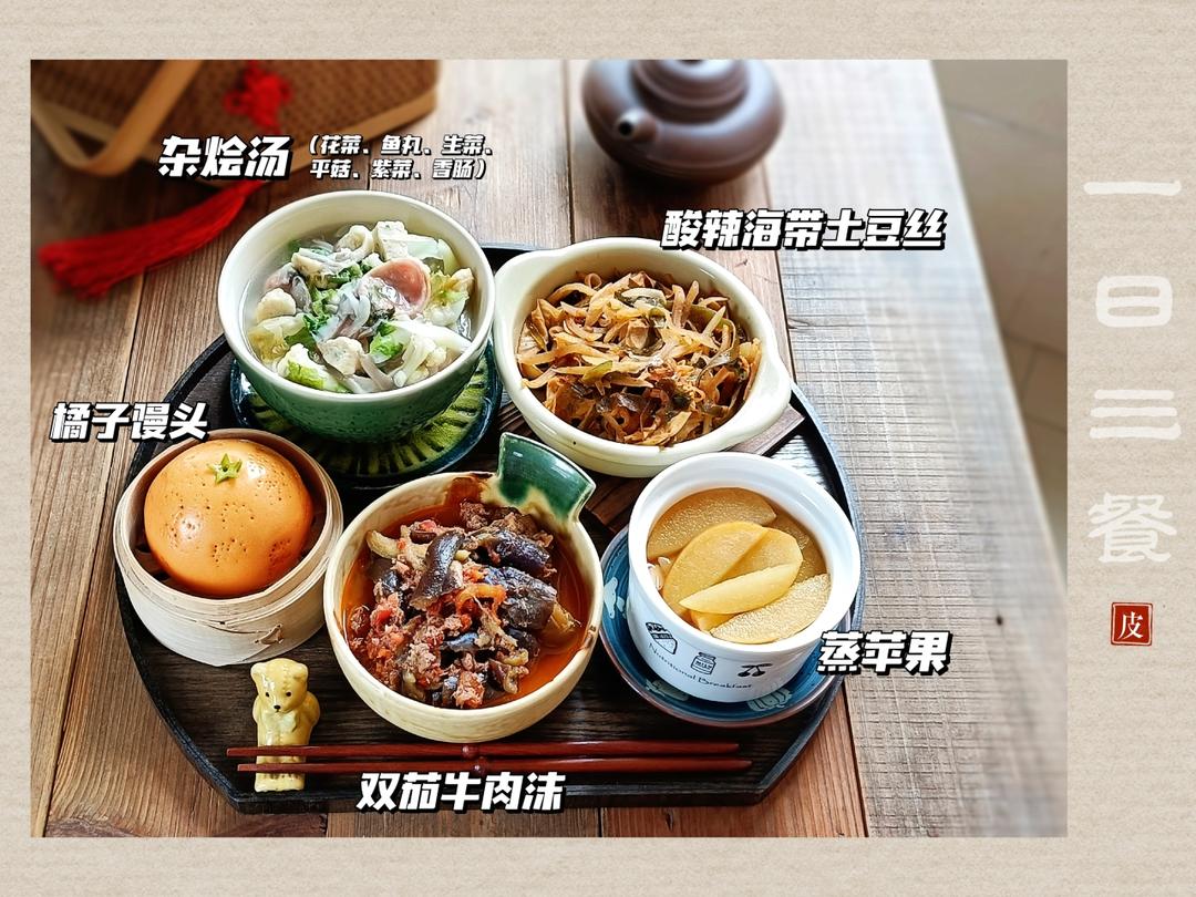 低脂肉酱茄子