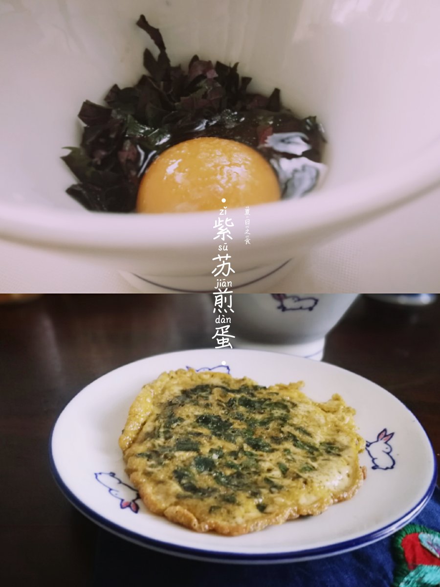紫苏炒土鸡蛋