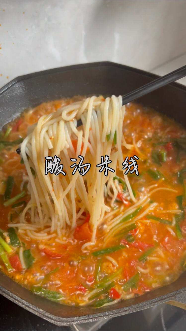 好吃到汤汁都不剩的酸汤米线