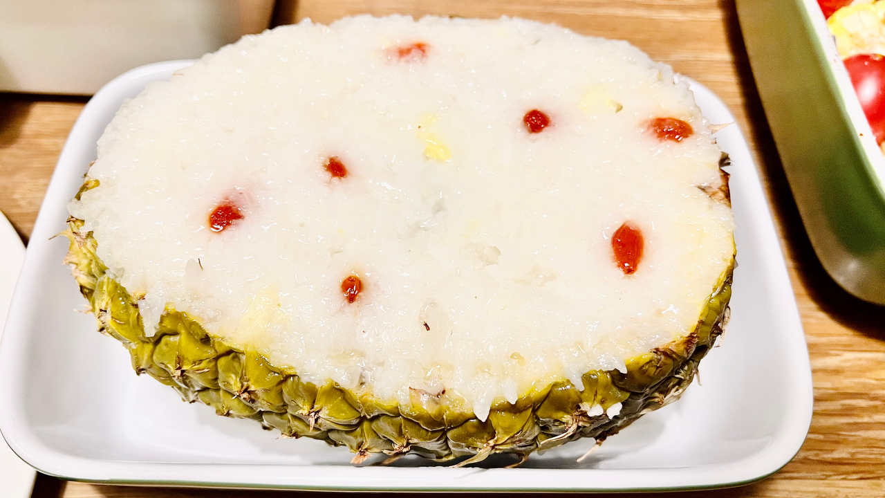 菠萝系列之糯米蒸饭