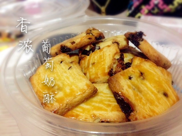 葡萄奶酥(超酥香的饼干)