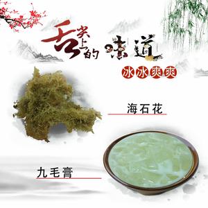 九毛膏(学名海石花）的做法 步骤5