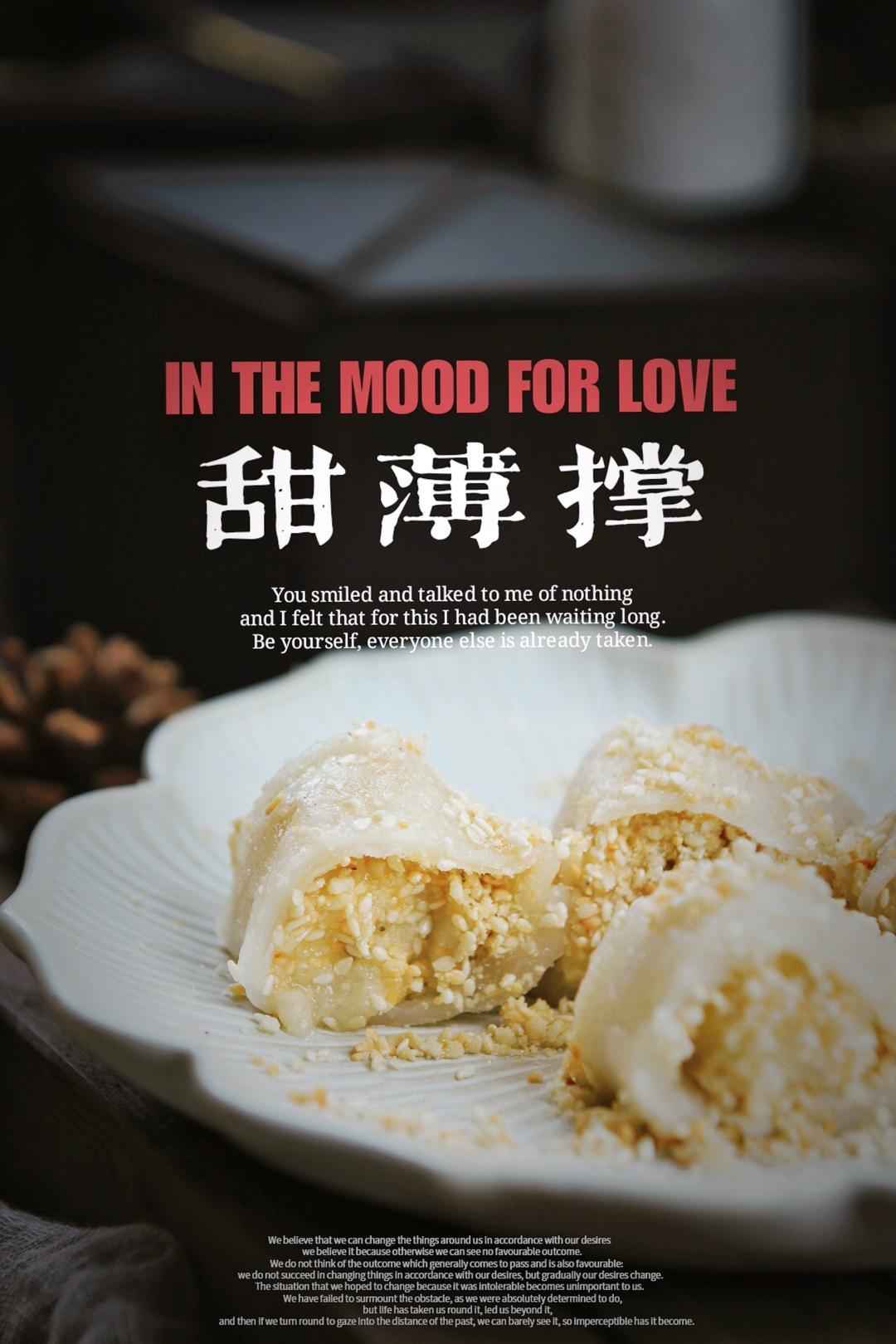 外脆里糯甜薄撑