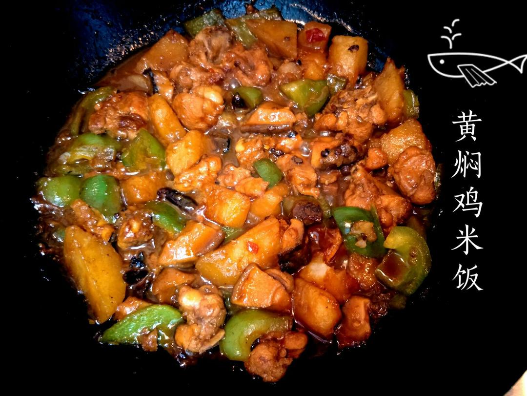 好吃好做懒人餐—黄焖鸡米饭