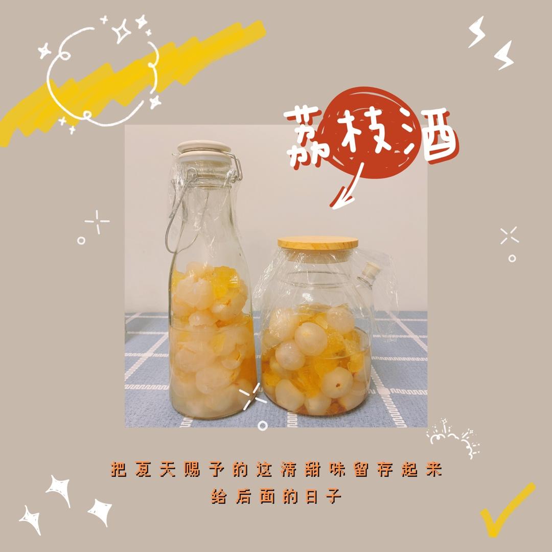 自酿桂味荔枝酒