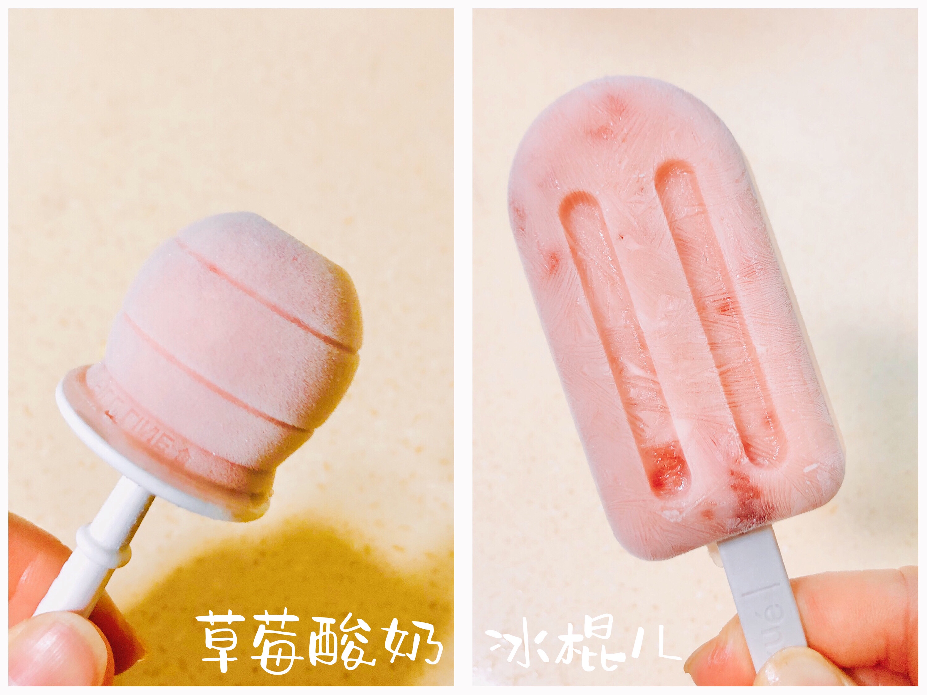 夏日冰冰凉——草莓酸奶冰棍儿~的做法