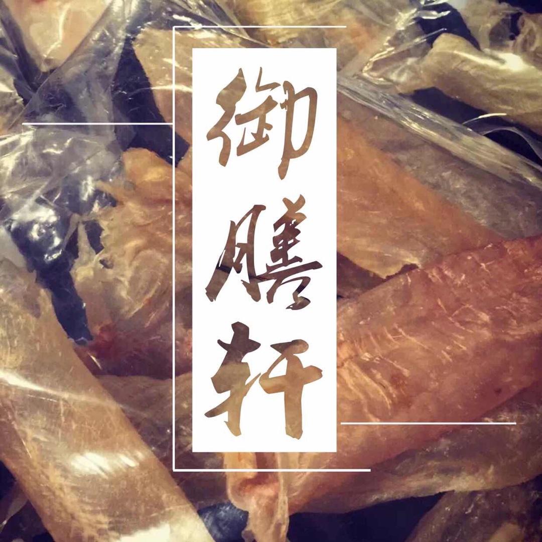 澳洲御膳軒野生鮑參翅肚