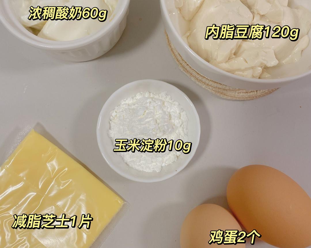 0糖油‼️豆乳巴斯克芝士蛋糕‼️食材搅搅·仅50卡的做法 步骤1