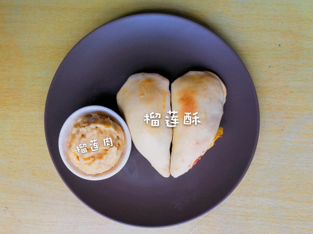 榴莲酥