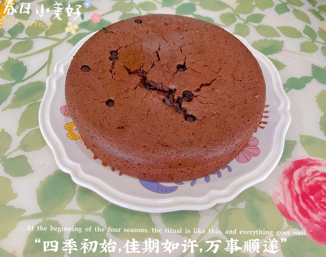 巧克力戚风蛋糕6寸(基础易成功版)