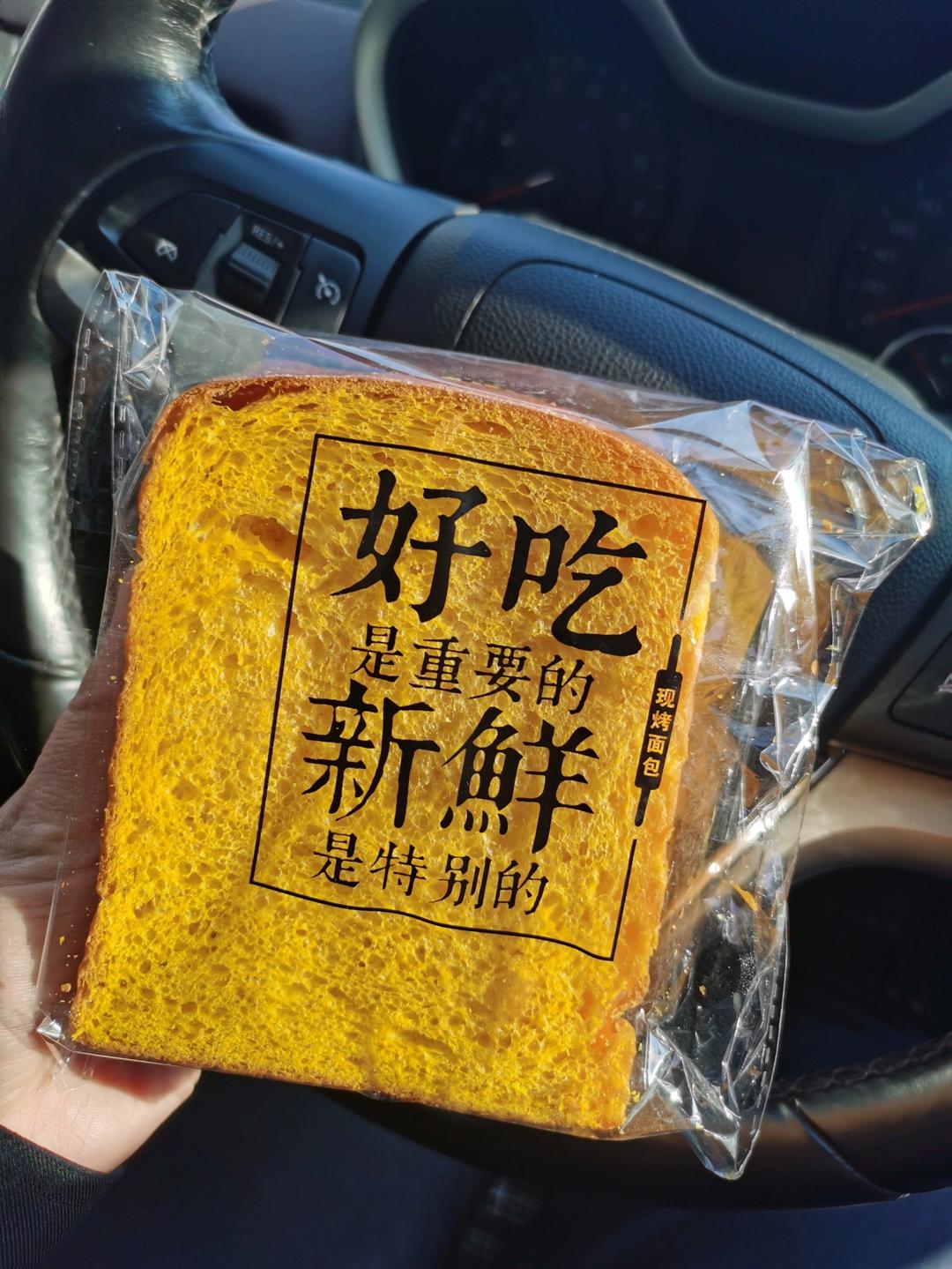 南瓜吐司