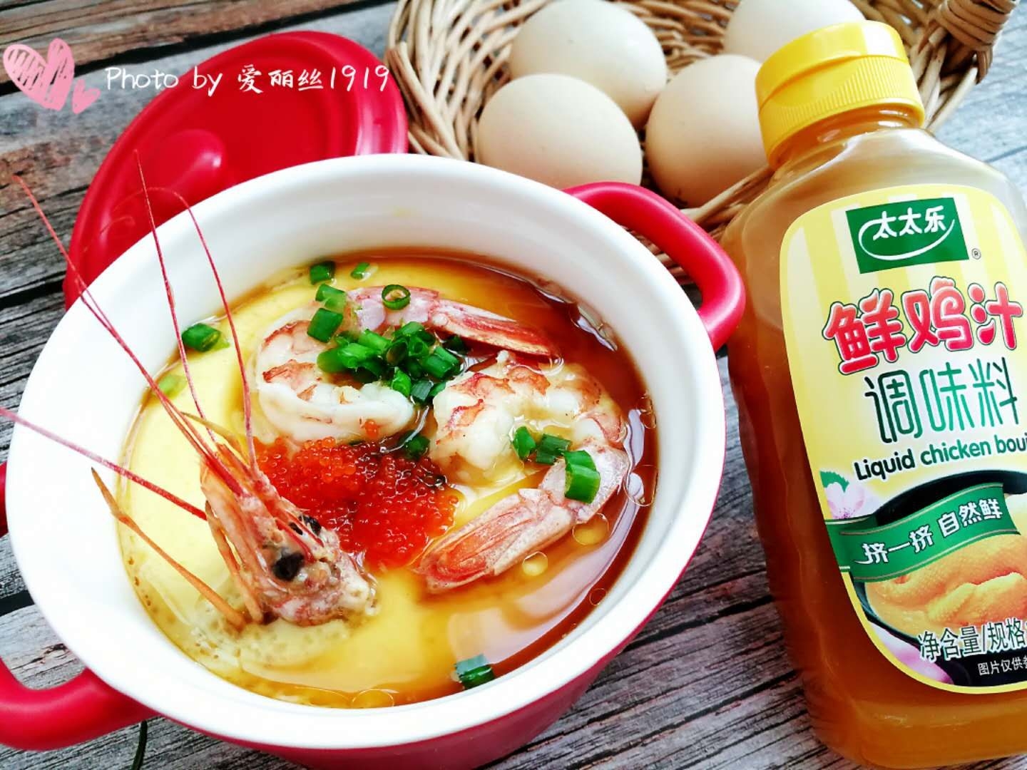 鲜虾蒸蛋羹——太太乐鲜鸡汁的做法