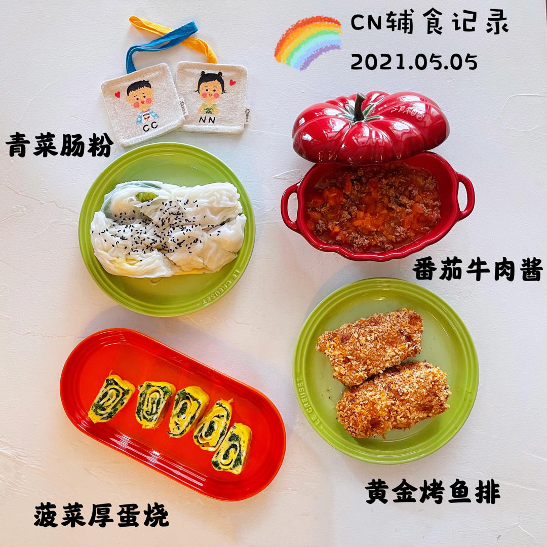 ccnn宝宝辅食记录