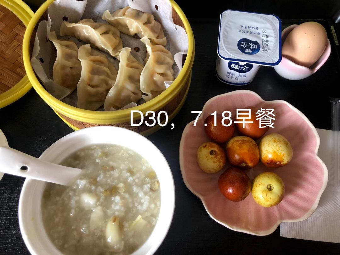 月子餐记录