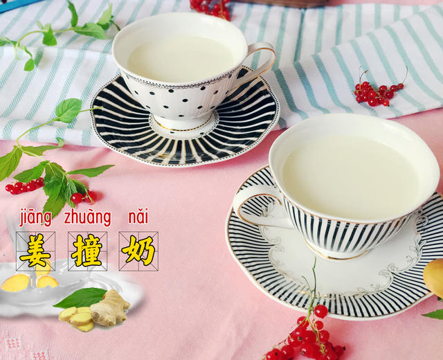 姜撞奶 Ginger Milk Pudding/Curd|爱可思的小厨房的做法