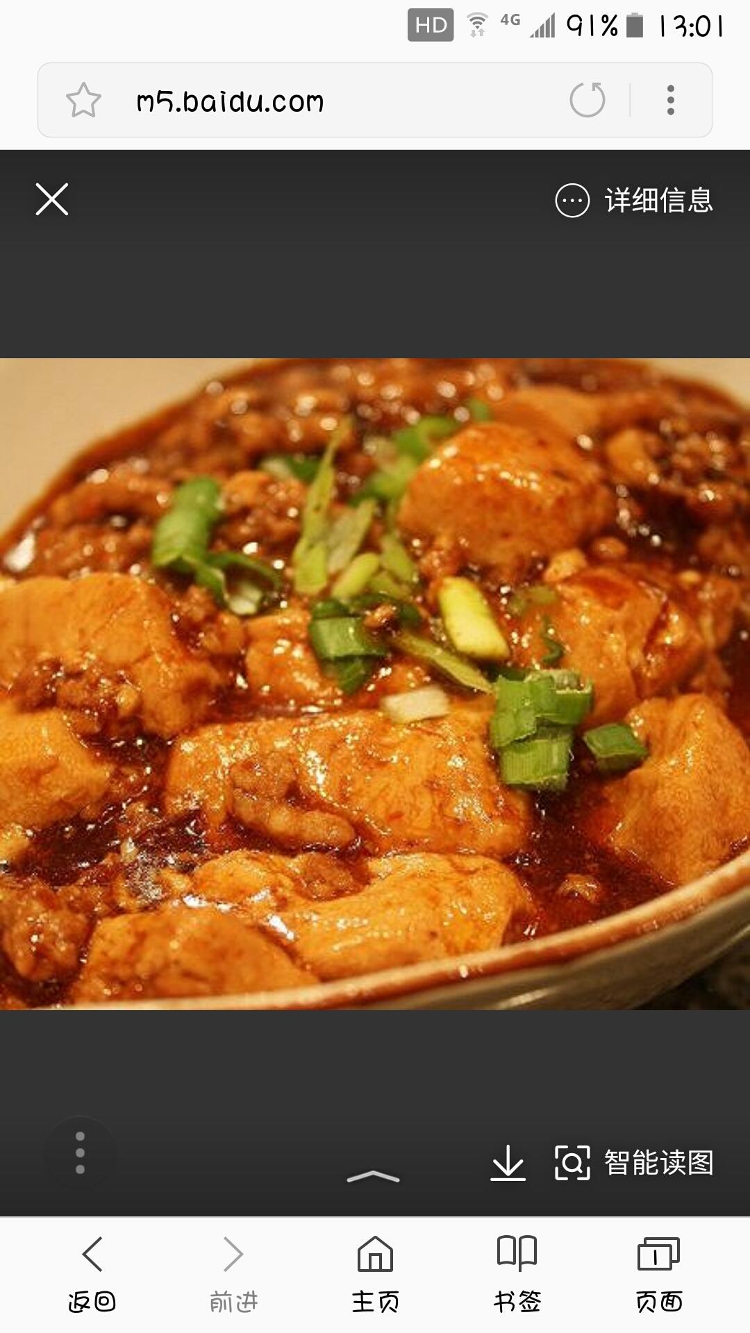 黄金豆腐煲的做法