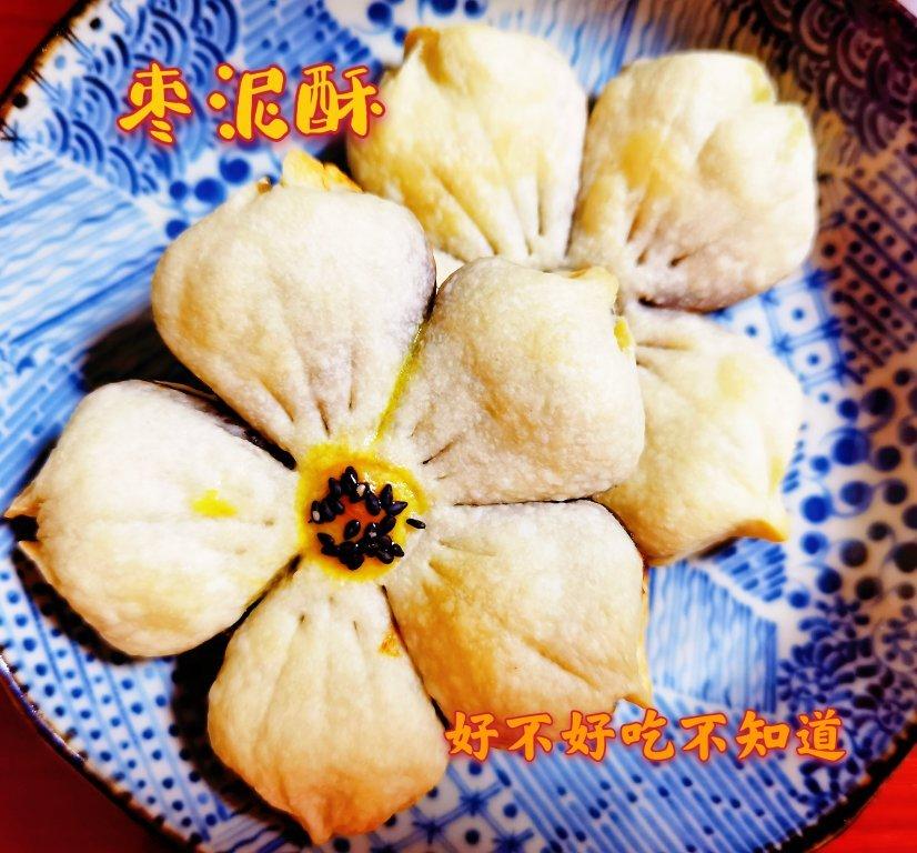 🔥经典宫廷 桃花酥㊙️