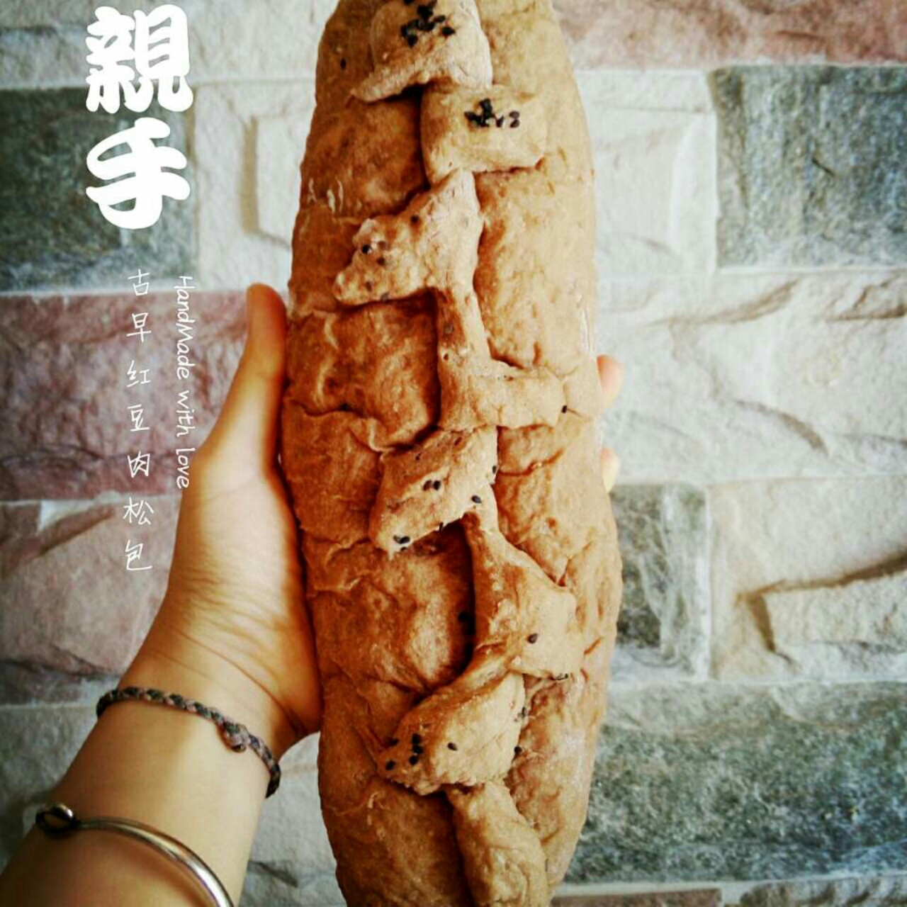 红豆肉松古早味【仿原麦山丘】
