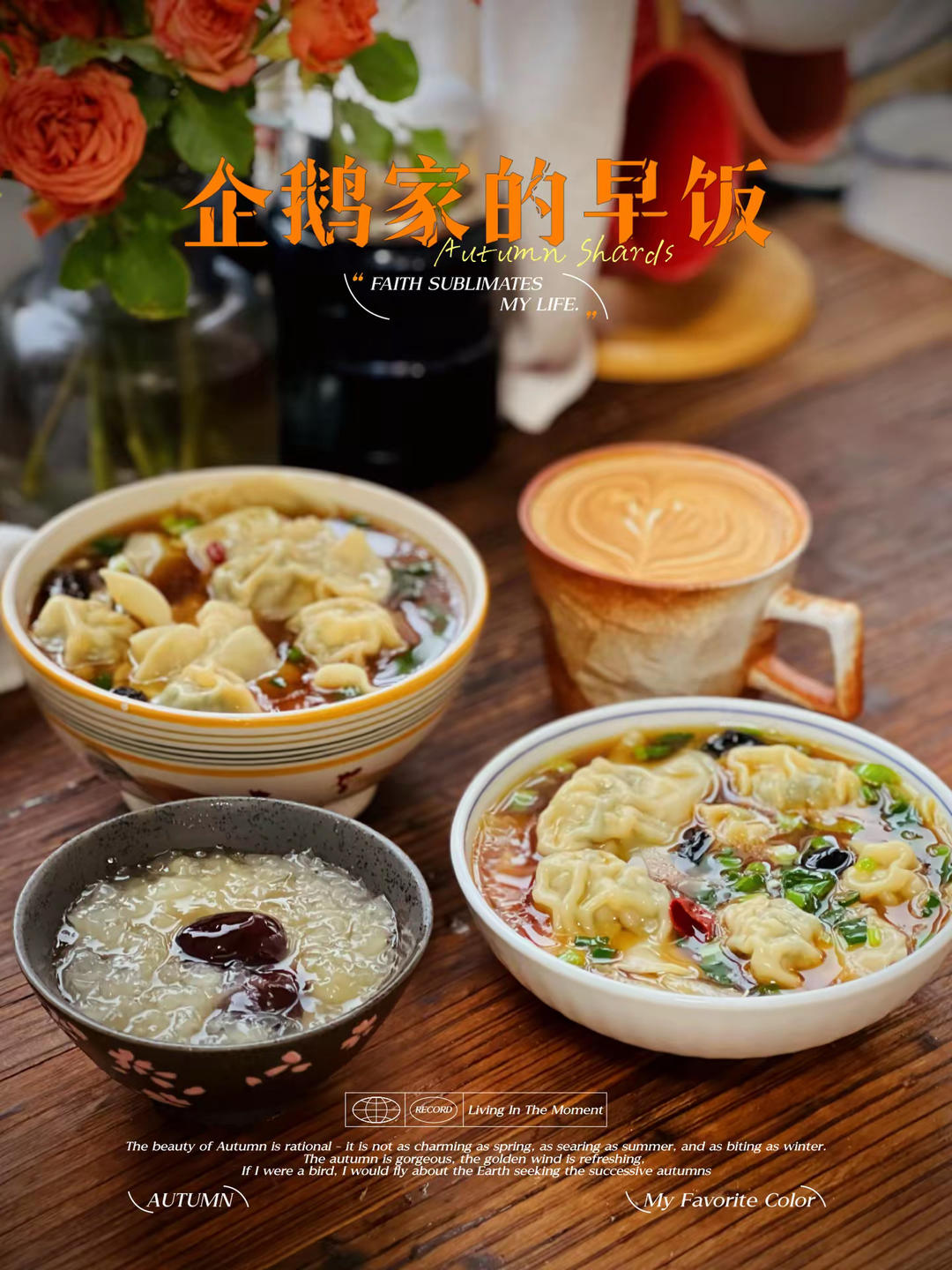 荠菜五花肉蛤蜊肉水饺