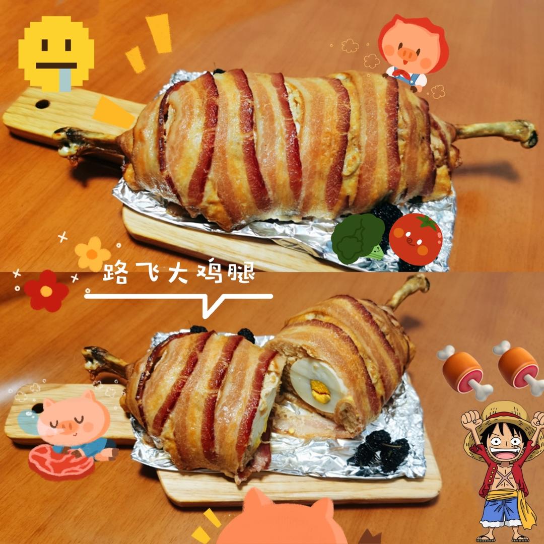 路飞大鸡腿娃儿都馋哭了