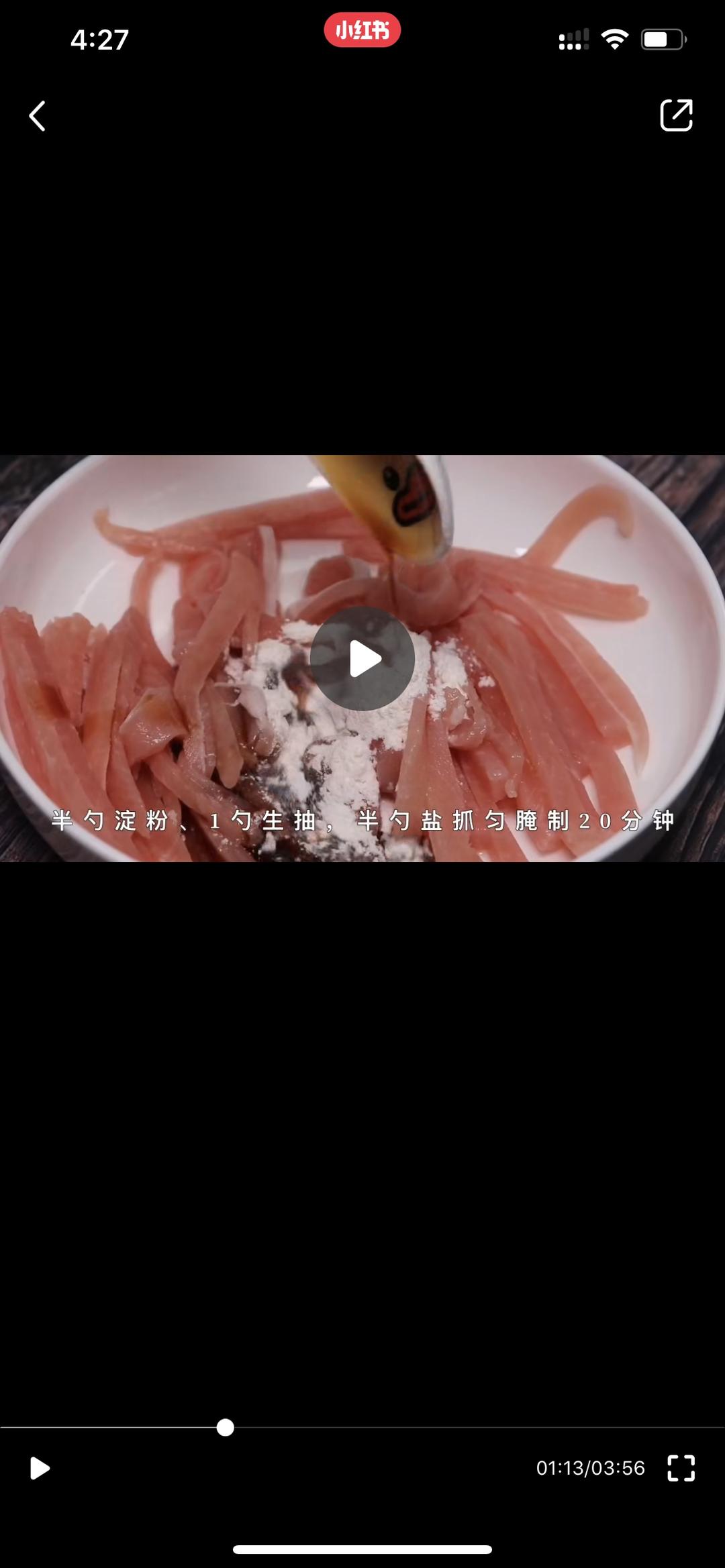 鱼香肉丝