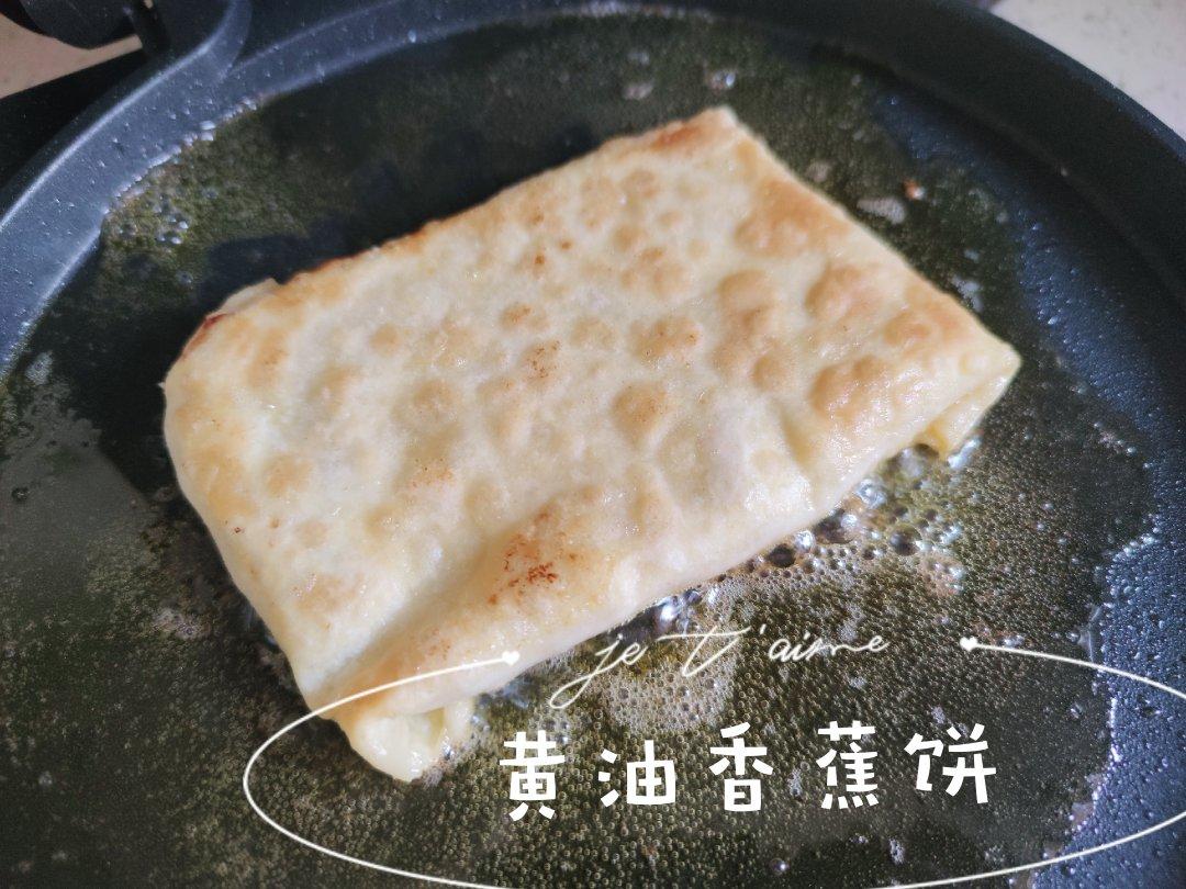 黄油香蕉饼
