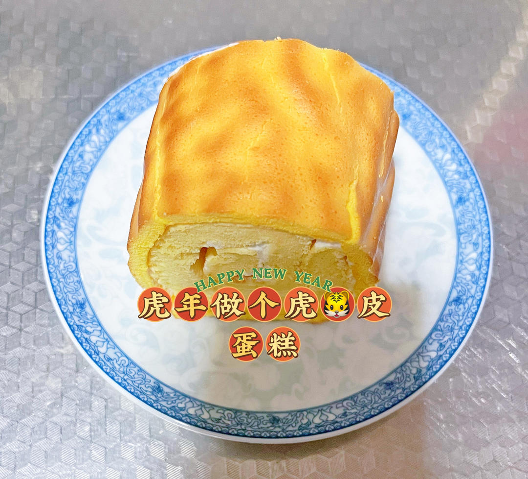 纹路清晰卷不裂❗️好看又好吃的虎皮蛋糕卷❗️