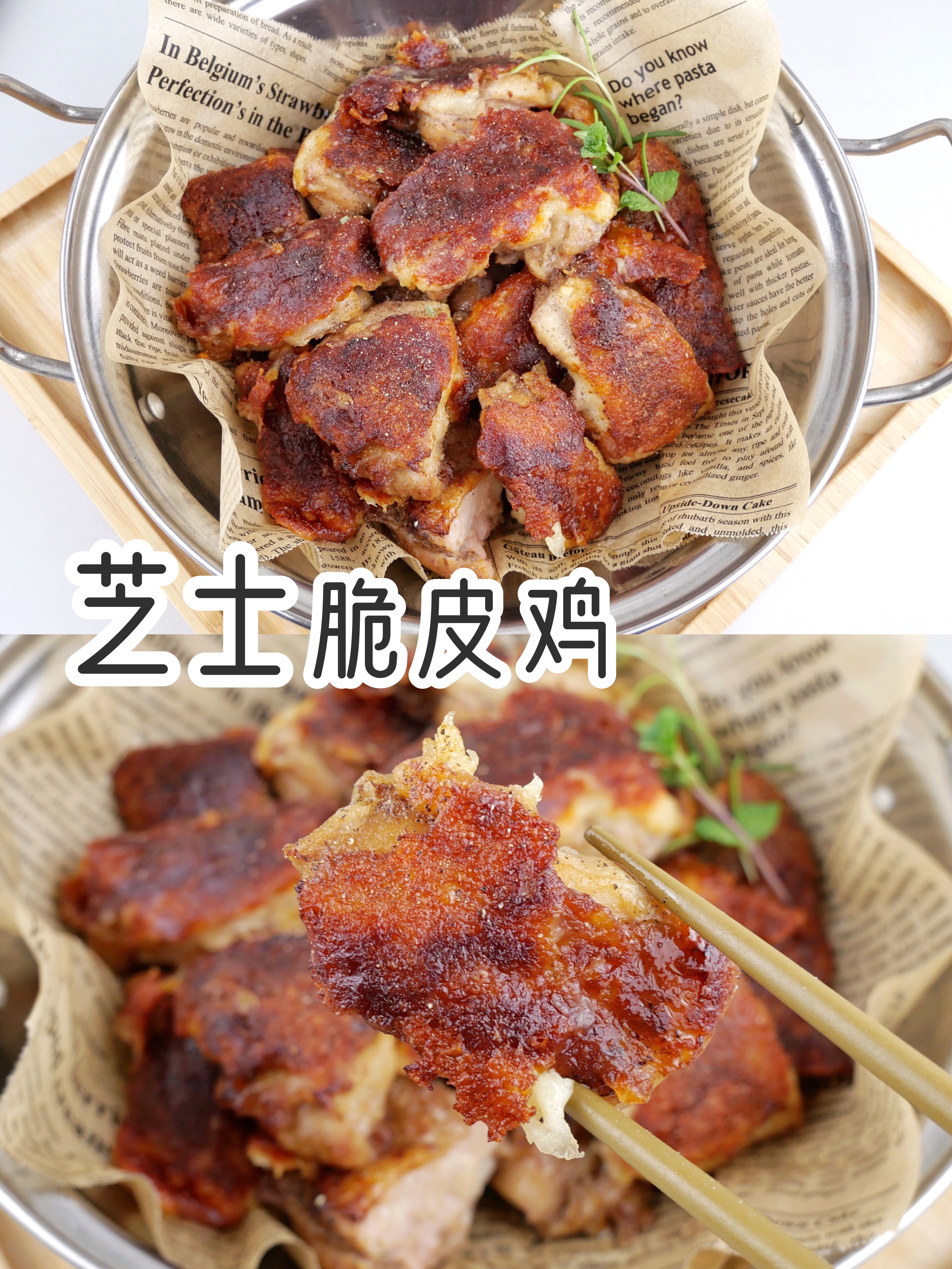 咸香酥脆❗️韩国超火的❗️芝士脆皮鸡的做法