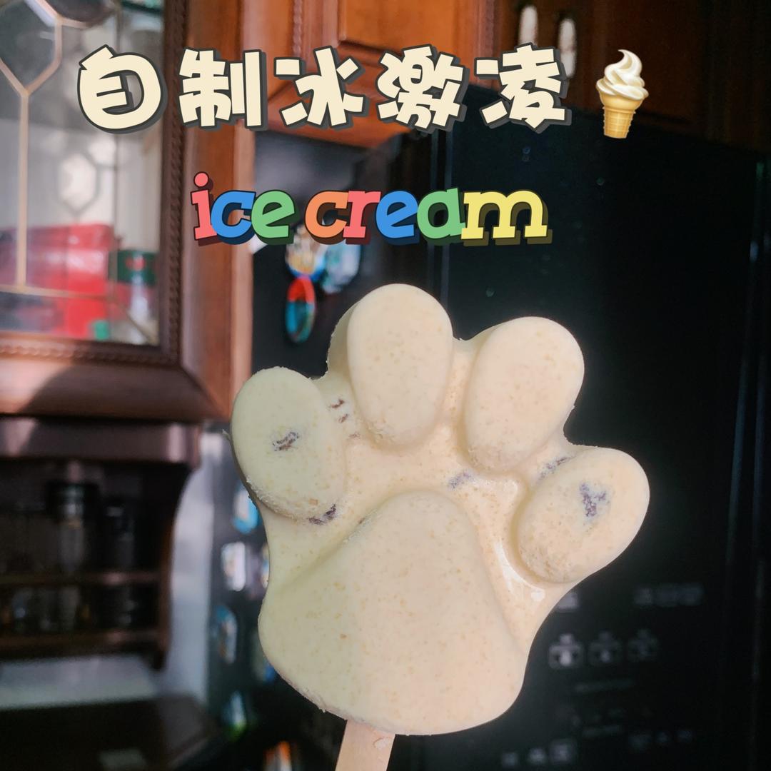 自制冰激凌🍦｜无冰渣易上手成本低至x元‼️的做法