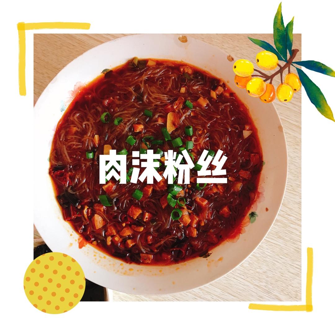 10分钟快手菜，巨下饭的肉沫粉丝煲