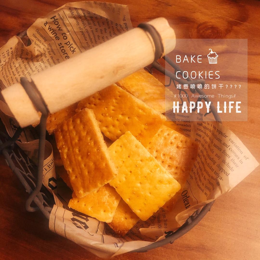 奶酪饼干(消耗奶油奶酪和黄油的饼干)