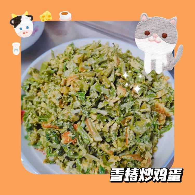 香椿炒鸡蛋 春天必吃的菜之一 春天的味道 越嚼越香