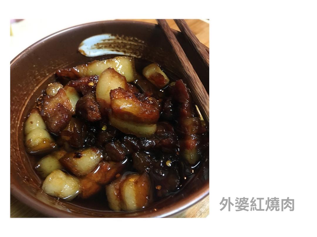 外婆家红烧肉