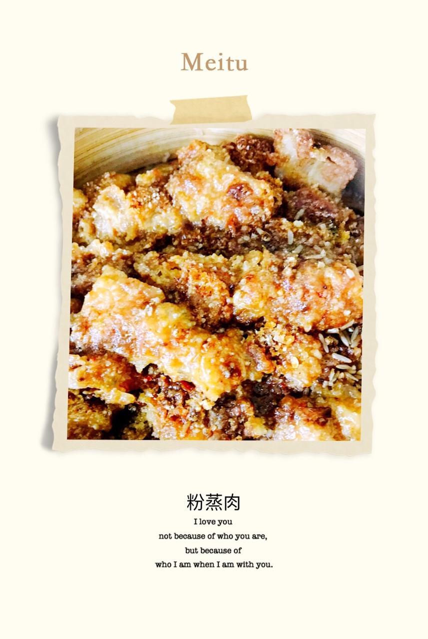 粉蒸肉（附蒸肉粉详细做法）