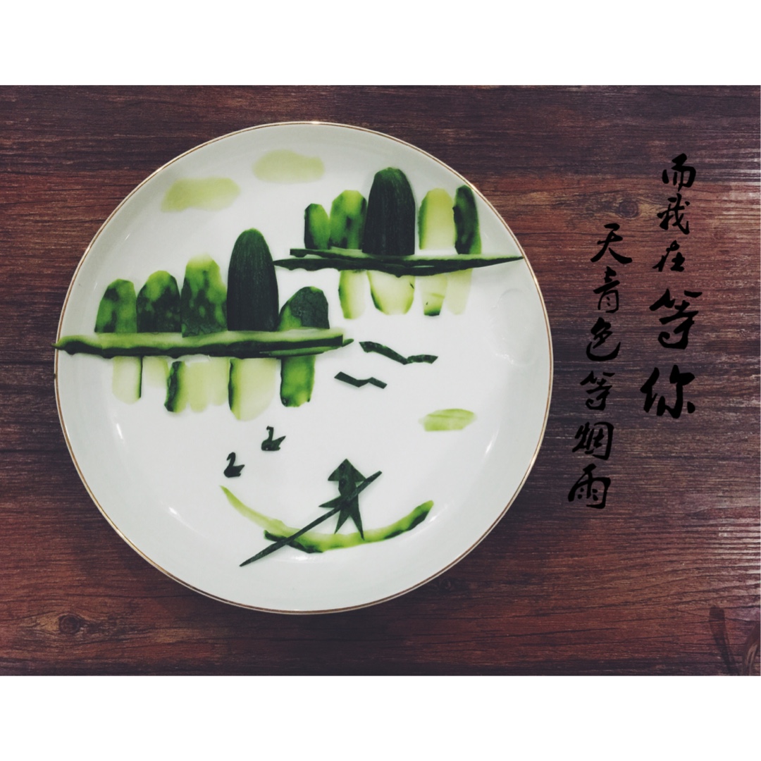 傻傻的echo做的黄瓜山水拼盘