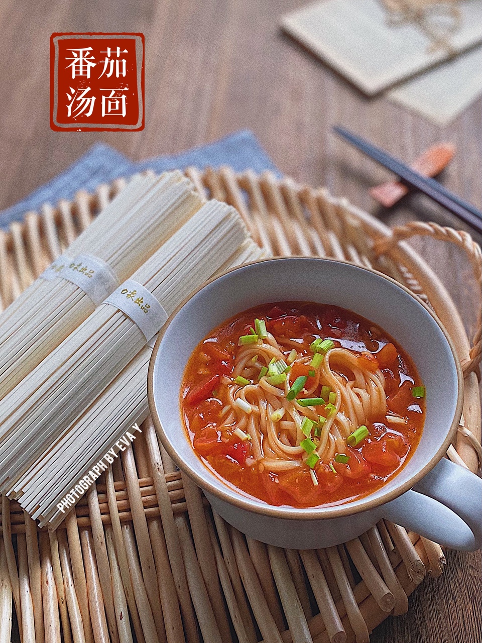 番茄浓汤捞面🔥绝绝子的中式早餐汤面✅的做法 步骤10