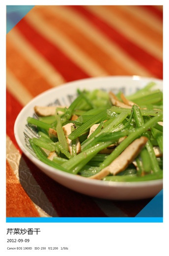 芹菜炒香干