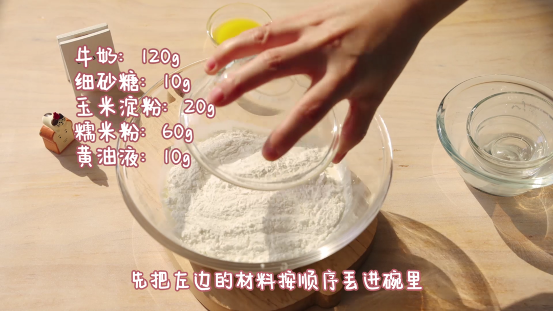 纯奶手撕吐司的做法 步骤1