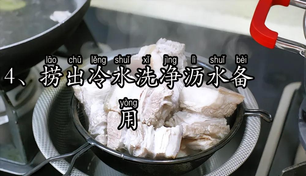 肉夹馍卤肉的做法 步骤3