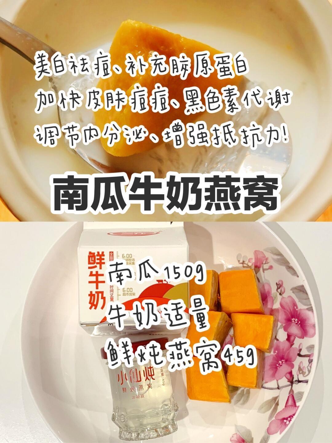 秋季必喝食谱，排毒减脂，美白养颜～的做法 步骤1